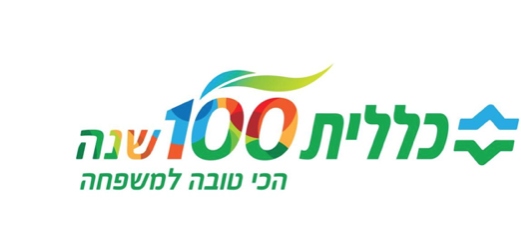 קופת חולים כללית